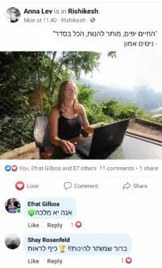 אנה לב נוודית דיגיטלית בהודו