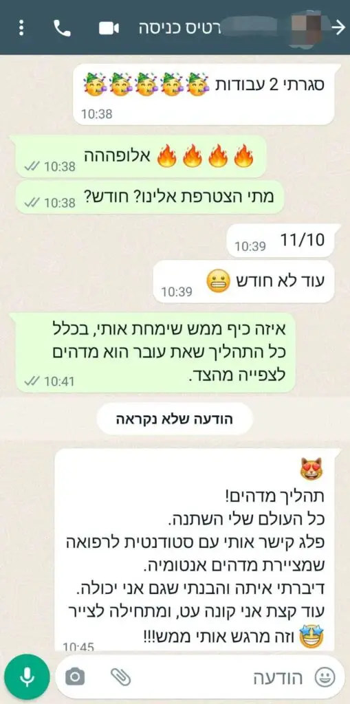 עסקאות ראשונות