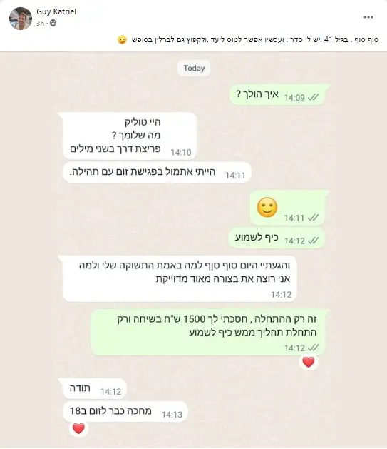 גיא בביקורת על כרטיס כניסה לדיגיטל