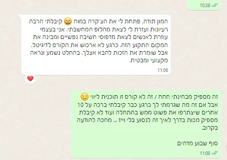 זו תגובה של מישהי שראתה